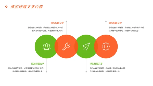 美食文化海鲜刺身冰盘画册PPT模板