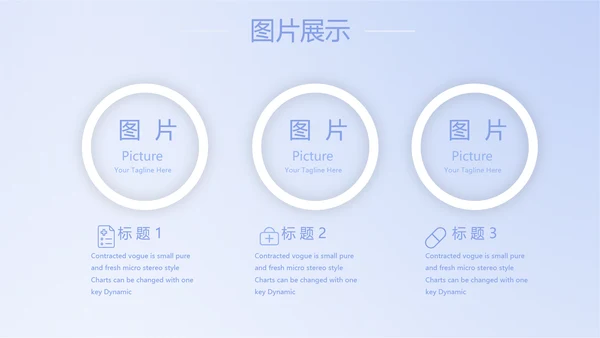 蓝色简约智能医疗工作总结汇报动态PPT模板