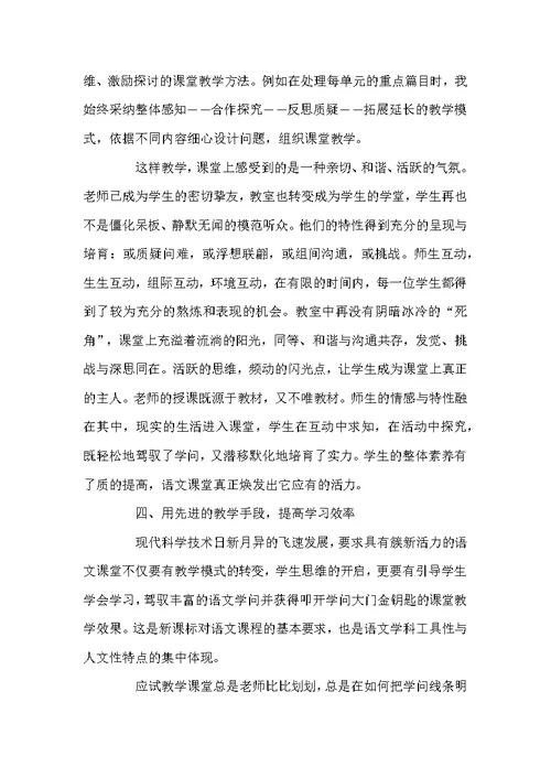 新老师个人试用期转正工作总结三篇