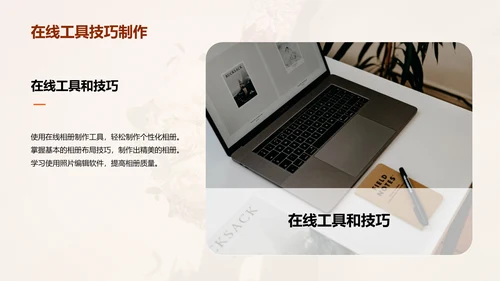 红色纪念日相册留住幸福画册PPT模板