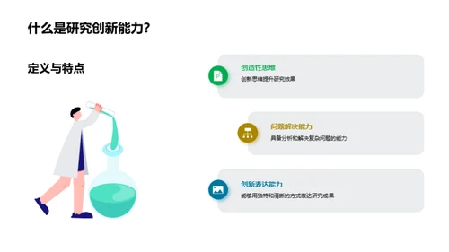 简约风教育培训教育活动PPT模板