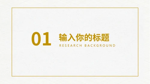 地质灾害预防与环境保护通用PPT模板