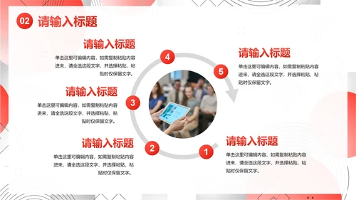 简约几何高级红色心得体会PPT模板