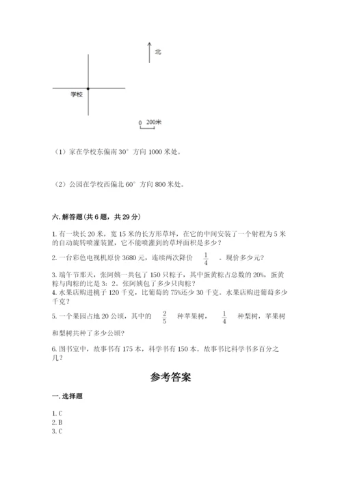 小学数学六年级上册期末卷含完整答案（典优）.docx