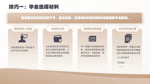 黄色简约实拍卡片式公文写作技巧培训