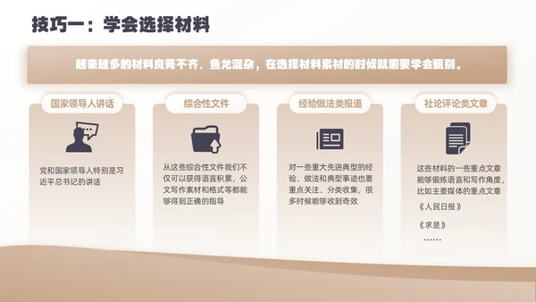 黄色简约实拍卡片式公文写作技巧培训