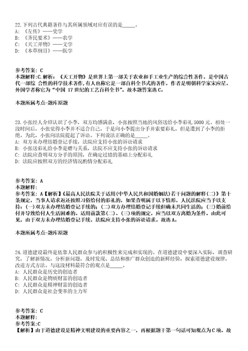 2021年08月宁波市北仑区白峰街道办事处2021年招考2名城建办工程管理岗位编外人员模拟卷