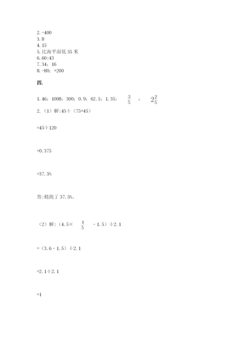 山西省【小升初】2023年小升初数学试卷含精品答案.docx