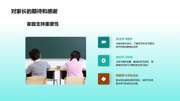 四年级新学期研讨