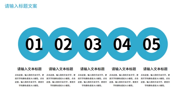 创新药上市发布会通用PPT模板