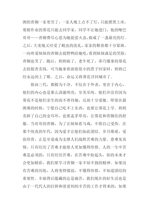 幸福的背后作文.docx