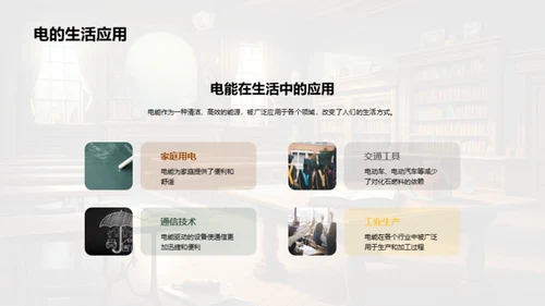 解读物理学的秘密