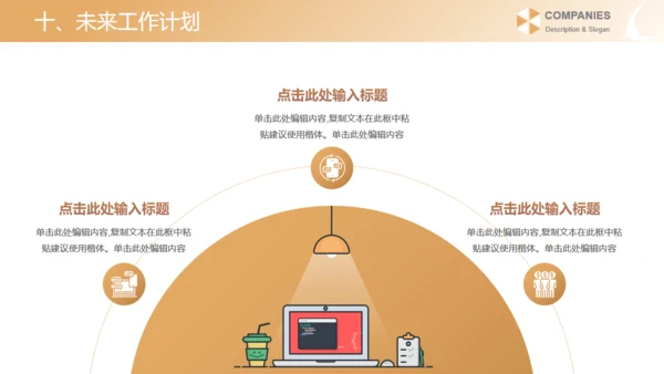 典雅国潮风工作计划通用PPT模板