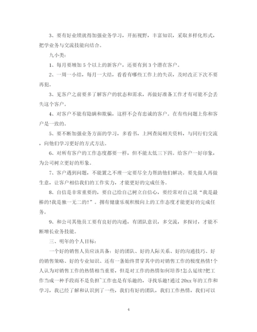 精编之汽车销售年终总结报告范文.docx