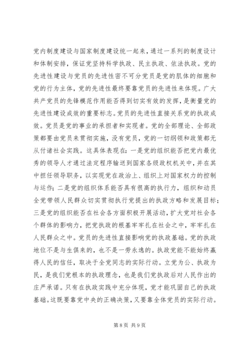 马克思主义党建理论重大创新.docx