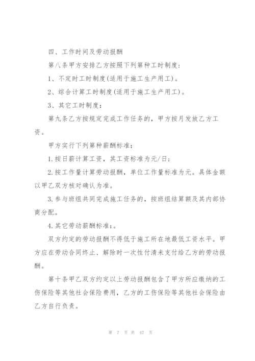 简单个人劳动合同7篇.docx