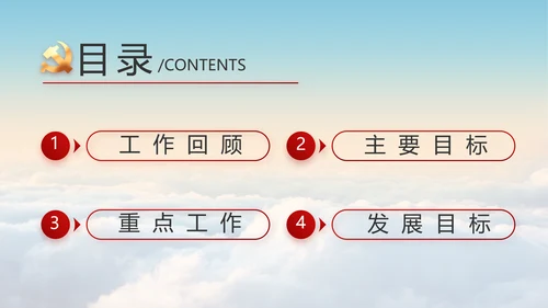 蓝色大气弘扬脱贫攻坚精神动态PPT模板