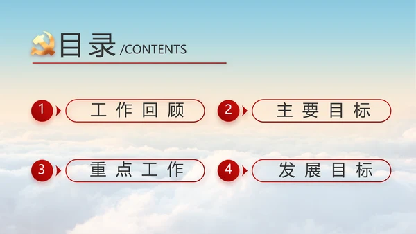 蓝色大气弘扬脱贫攻坚精神动态PPT模板