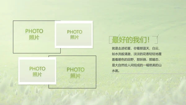 致青春毕业季青春毕业纪念册PPT