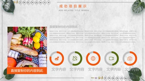 日本料理寿司工作计划通用PPT
