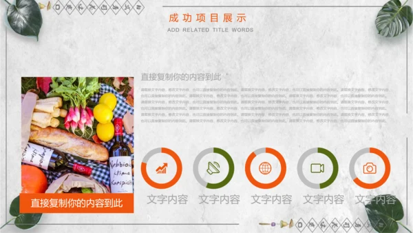 日本料理寿司工作计划通用PPT
