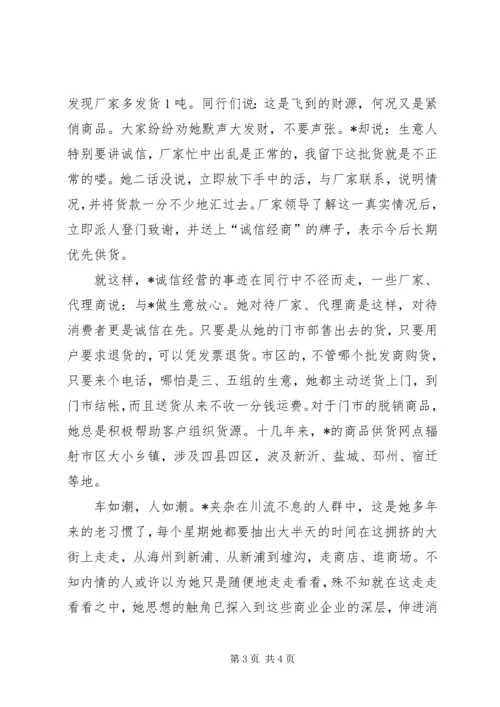 优秀个人事迹材料.docx