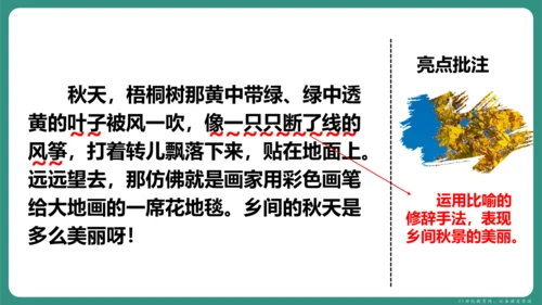 第一单元 写作 热爱写作，学会观察 课件-【课堂无忧】新课标同步核心素养课堂