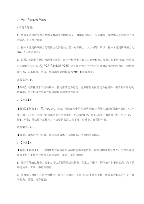 专题对点练习广东广州市广大附中物理八年级下册期末考试专题测试练习题（解析版）.docx