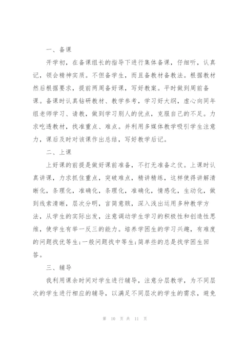 202高中教师工作年度述职报告范文.docx