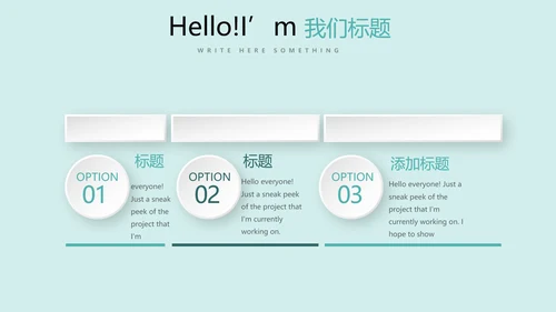 小清新医疗医学健康动态PPT