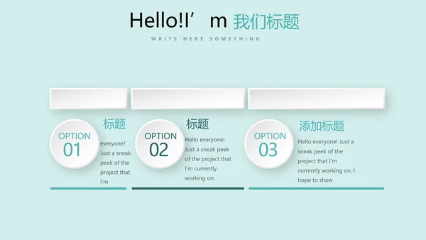 小清新医疗医学健康动态PPT