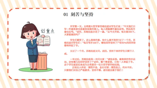 开学第一课欢迎新同学通用PPT模板