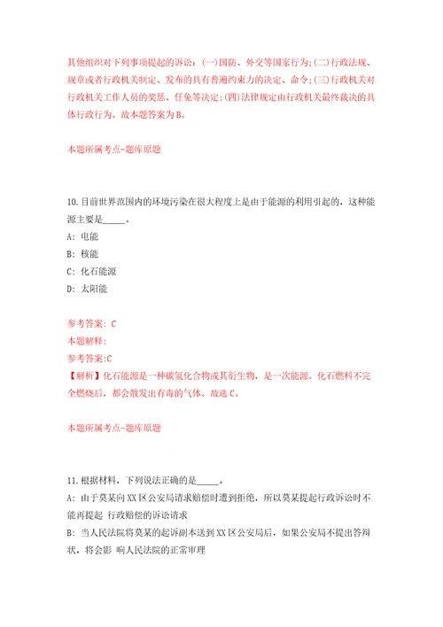 安徽安庆望江县中医医院第二次公开招聘专业技术人员60名工作人员自我检测模拟卷含答案解析0