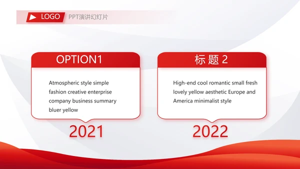 2023年终工作总结工作计划PPT动态
