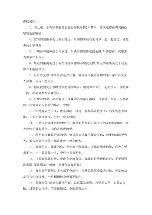 浪漫表白情话最暖心一段话.docx