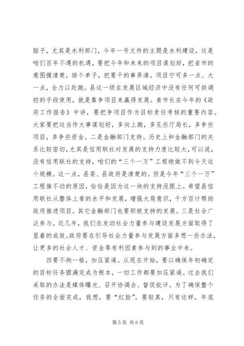 书记在XX县区建设会上的讲话.docx