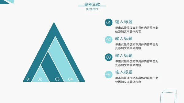 论文答辩/开题报告/社会实践通用PPT模板