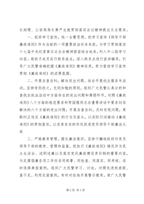 廉洁从政学习思想汇报.docx