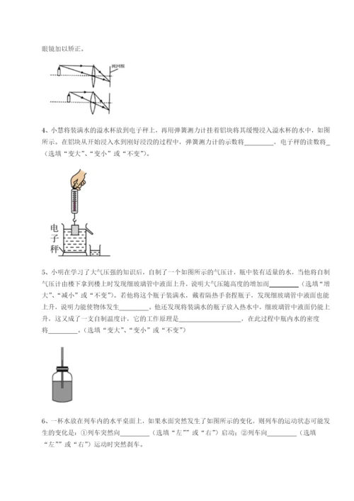 河北石家庄市42中物理八年级下册期末考试专项测试试题（含答案解析版）.docx