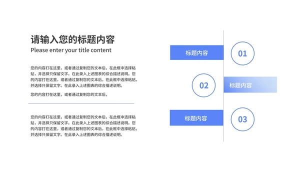 蓝色简约学生毕业论文答辩PPT模板