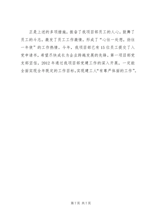 组织生活创新提升党组织活力 (4).docx