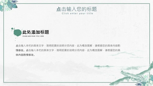 复古风个人简历岗位竞聘求职简历PPT模板