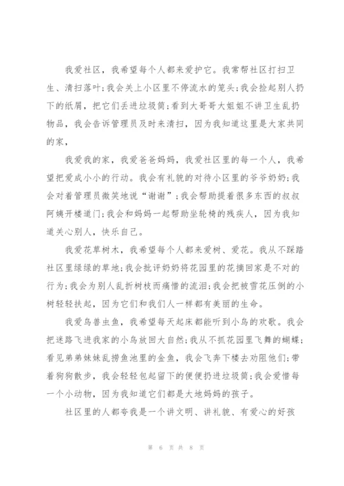 我的小小心愿一年级作文6篇.docx