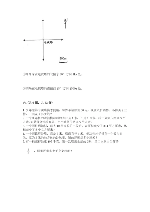河南省平顶山市六年级下册数学期末考试试卷（必刷）.docx