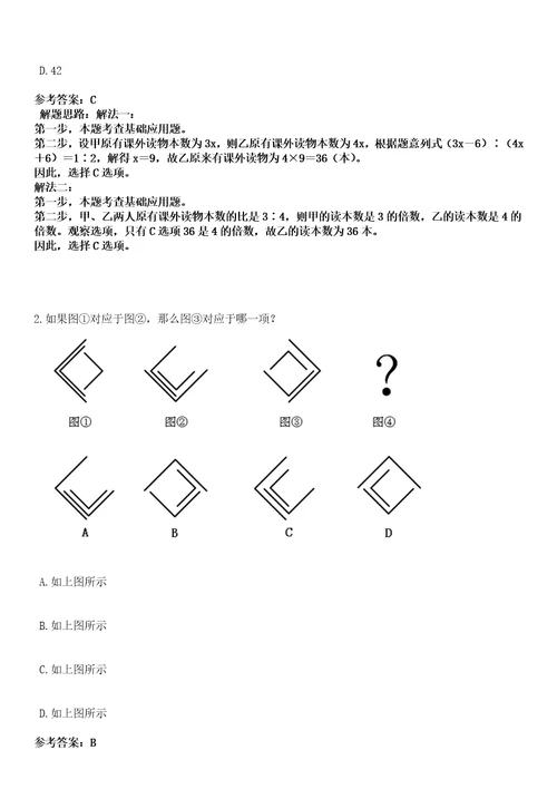 2022年11月舟山市公安局第七批招考92名警务辅助人员黑钻押题版I3套带答案详解