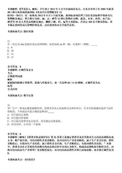 2023年03月2023年国家卫生健康委统计信息中心招考聘用笔试题库含答案解析