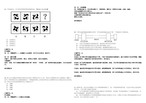 2022年11月“黑龙江人才周双鸭山市饶河县事业单位公开招聘50人历年笔试题库难点与易错点答案解析