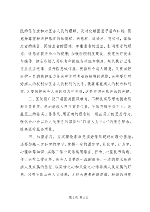 加强作风建设,促进发展提升承诺书 (2).docx