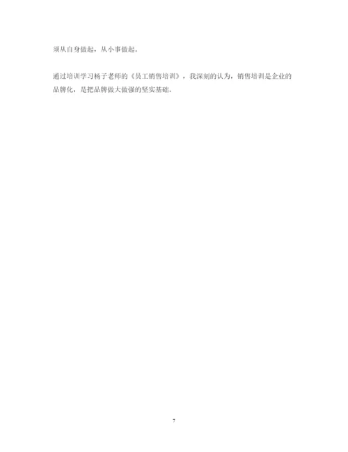 精编公司培训心得体会范文3篇.docx
