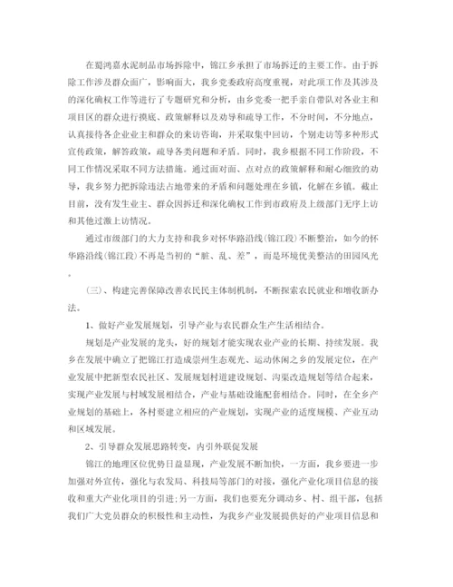 精编之年度农业统计个人总结范文.docx